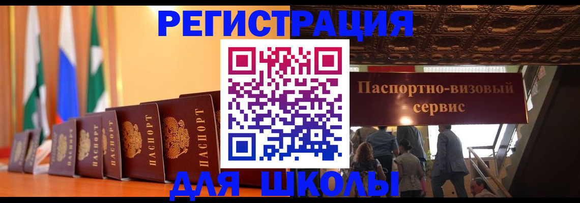 временная регистрация купить в Баксане