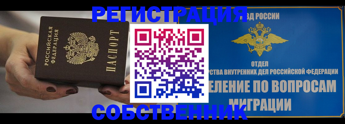 прописка иностранных граждан в Баксане