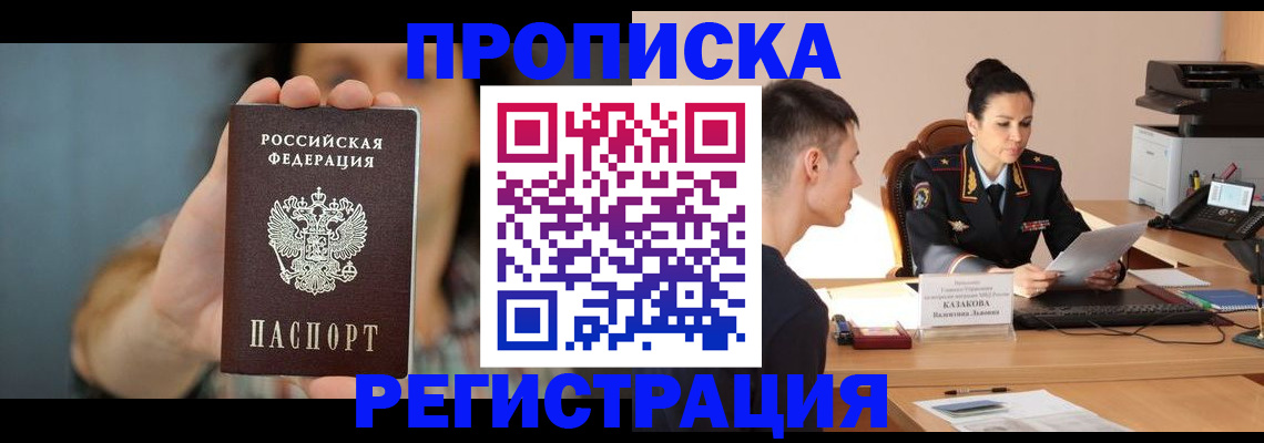 где прописаться в Баксане