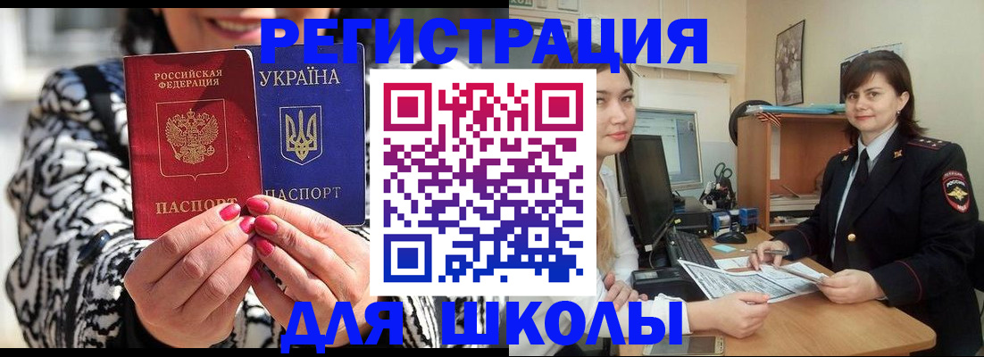 прописка гарантия в Баксане