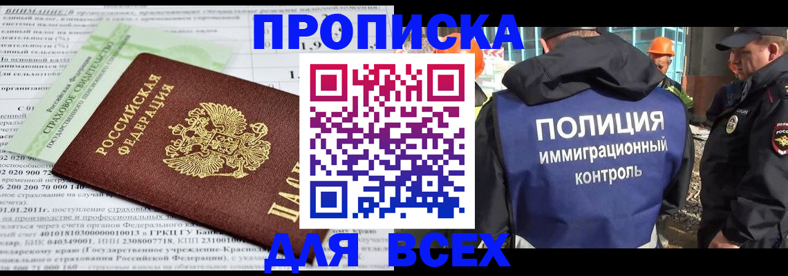 прописка для военкомата в Баксане